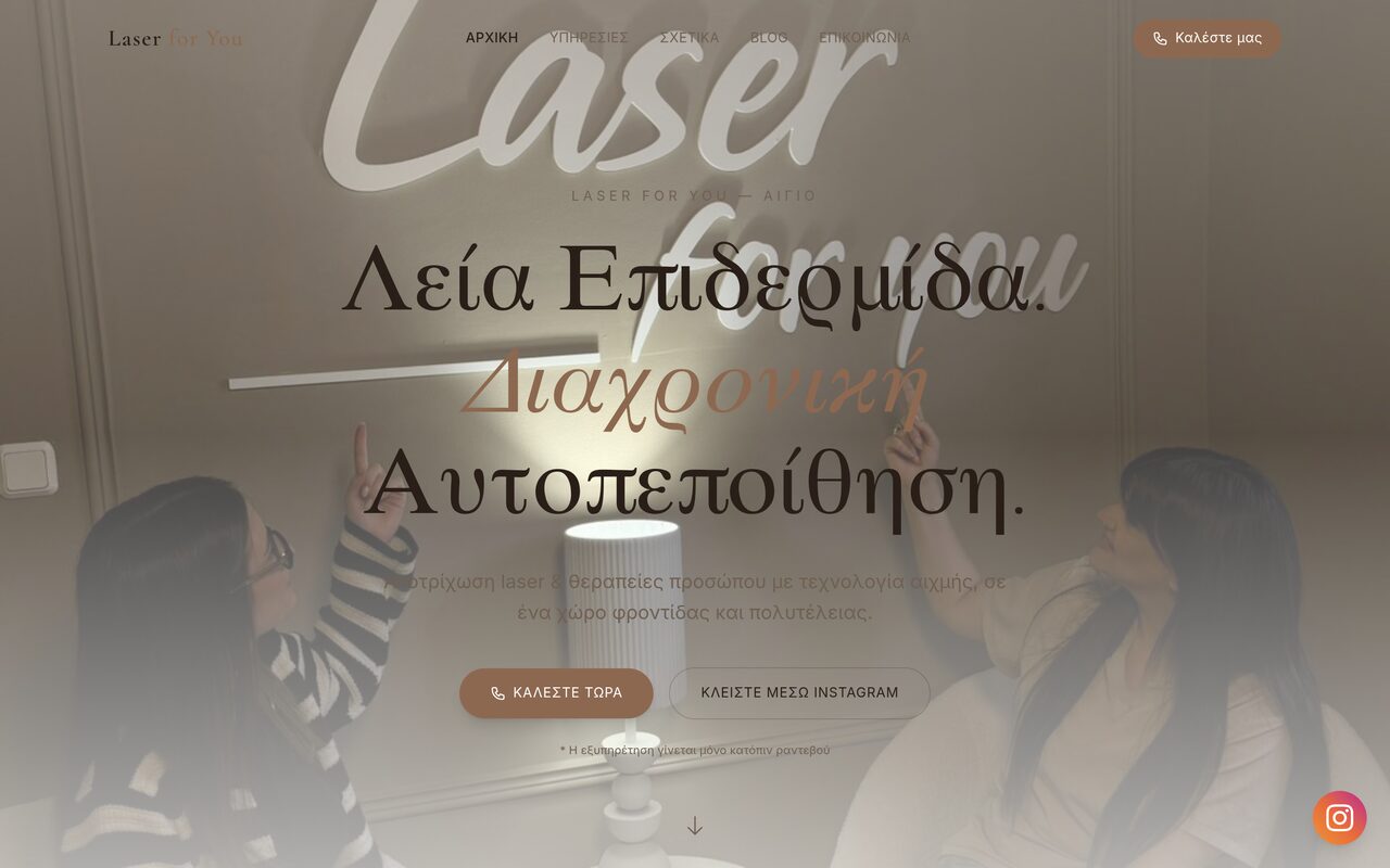 Laser For You